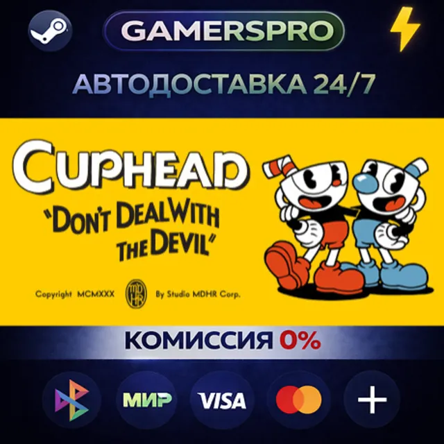 Cuphead・ВЫБОР РЕГИОНА・STEAM GIFT АВТО・