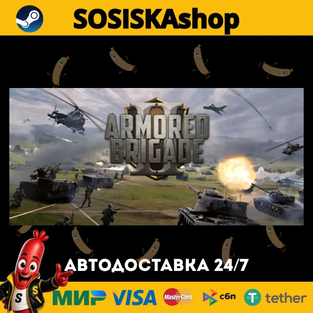 Armored Brigade II + ВЫБОР РЕГИОНА STEAM
