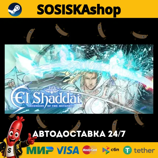 El Shaddai ASCENSION OF THE METATRON HD Remaster + ВЫБОР РЕГИОНА STEAM