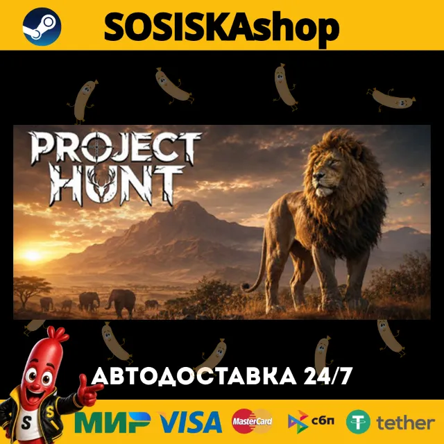 Project Hunt + ВЫБОР РЕГИОНА STEAM