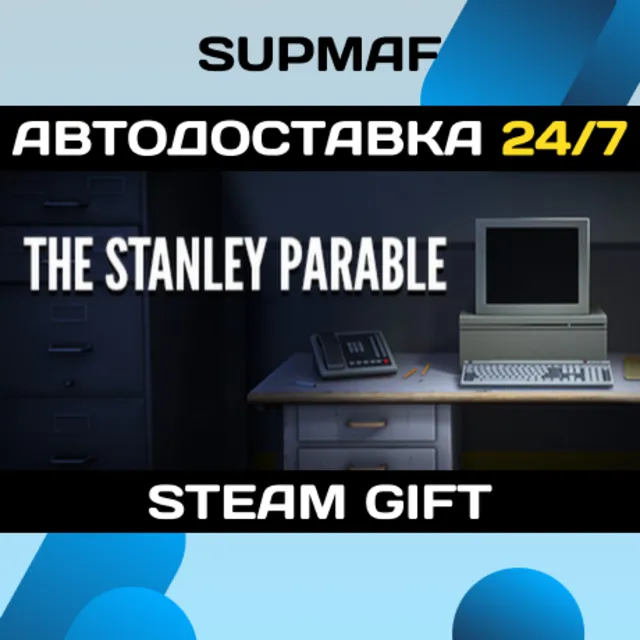 The Stanley Parable | STEAM GIFT | RU・KZ・UA・BY・CIS