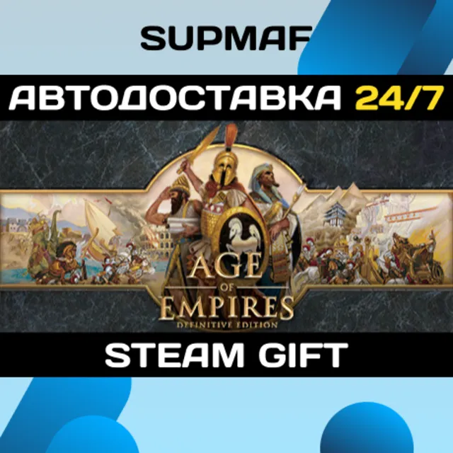 Age of Empires: Definitive Edition | STEAM GIFT | RU・KZ・UA・BY・CIS