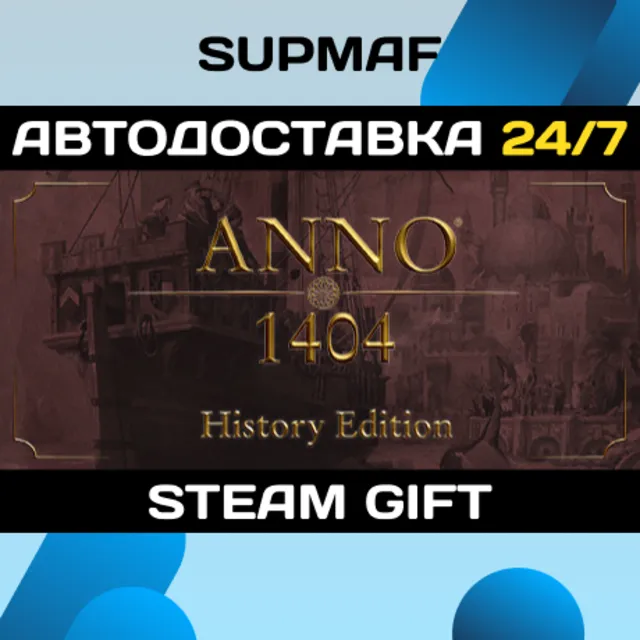 Anno 1404 - History Edition | STEAM GIFT | RU・KZ・UA・BY・CIS