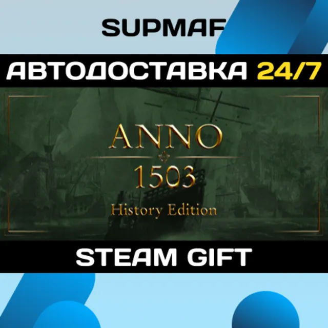 Anno 1503 - History Edition | STEAM GIFT | RU・KZ・UA・BY・CIS