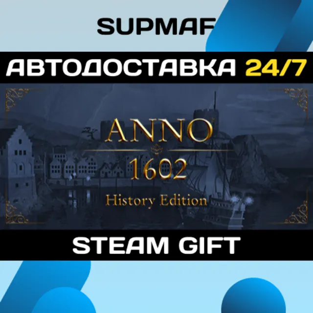 Anno 1602 - History Edition | STEAM GIFT | RU・KZ・UA・BY・CIS