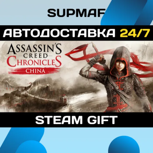 Assassin's Creed Chronicles - China | STEAM GIFT | TR・CN・AR