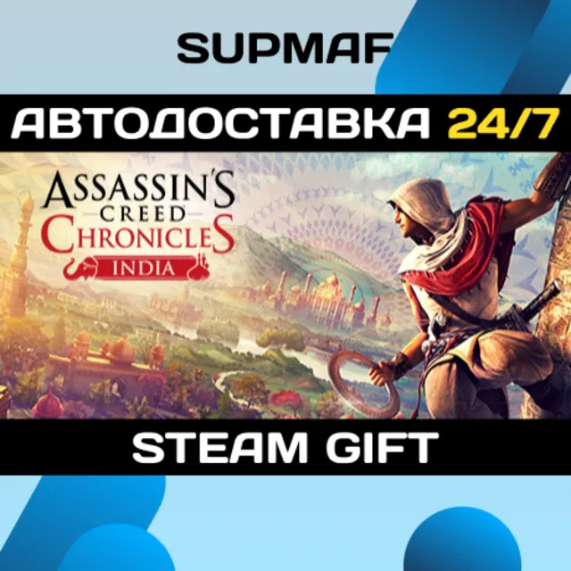 Assassin’s Creed® Chronicles: India | STEAM GIFT | RU