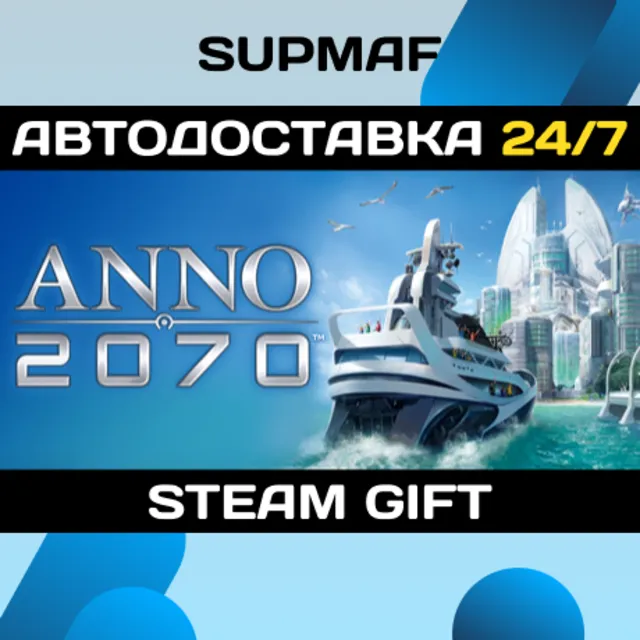 Anno 2070 Complete Edition | STEAM GIFT | RU・KZ・UA・BY・CIS