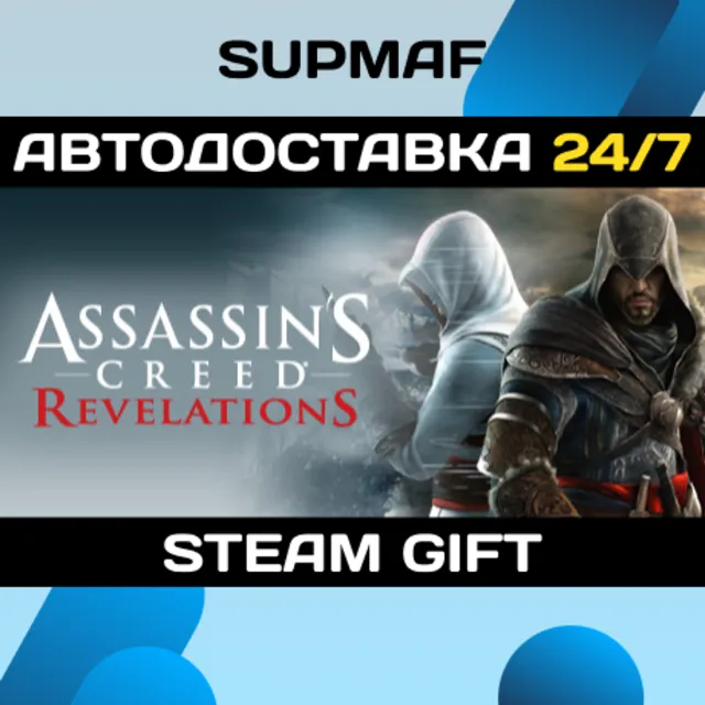 Assassin's Creed Revelations | STEAM GIFT | RU・KZ・UA・BY・CIS