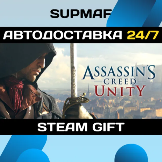 Assassin's Creed Unity | STEAM GIFT | TR・CN・AR
