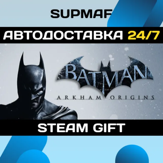 Batman Arkham Origins (RU + CIS) | STEAM GIFT | RU