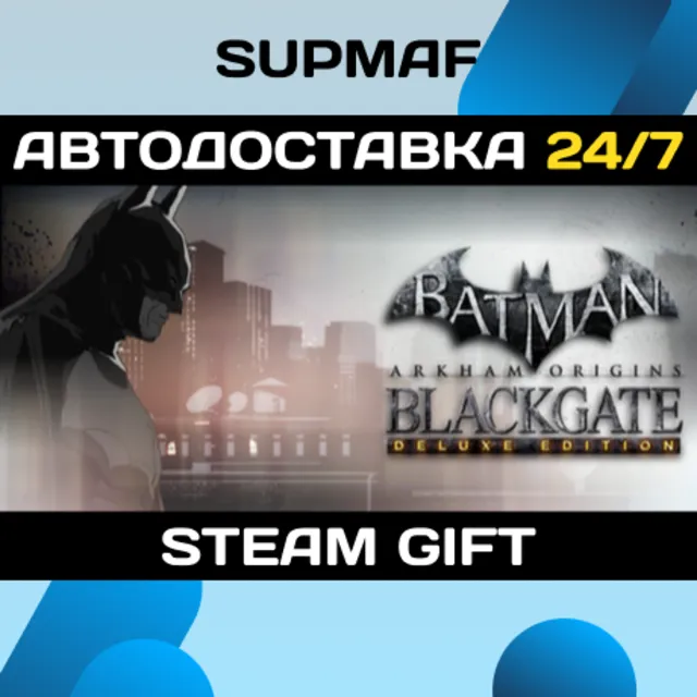 Batman: Arkham Origins Blackgate - Deluxe Edition | STEAM GIFT | RU・KZ・UA・BY・CIS