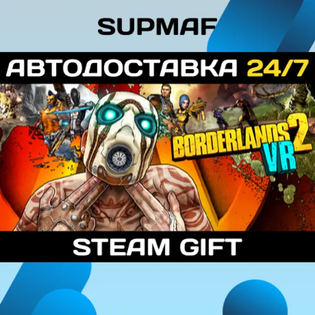 Borderlands 2 VR | STEAM GIFT | RU・KZ・UA・CIS
