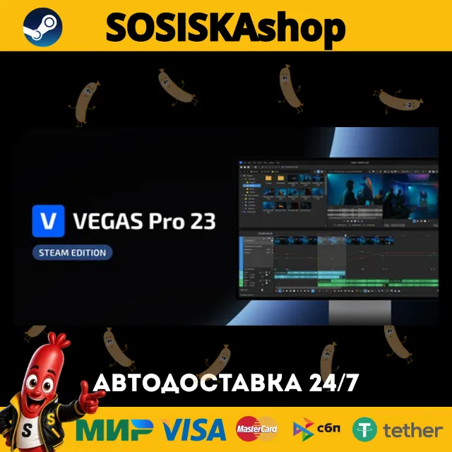 VEGAS Pro 23 Steam Edition + ВЫБОР РЕГИОНА STEAM