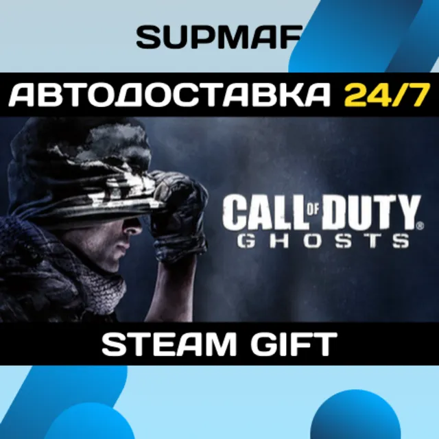 Call of Duty: Ghosts Digital Hardened Edition (RU) | STEAM GIFT | RU・KZ・UA・CIS