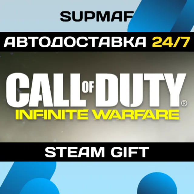 Call of Duty: Infinite Warfare | STEAM GIFT | RU・KZ・UA・CIS