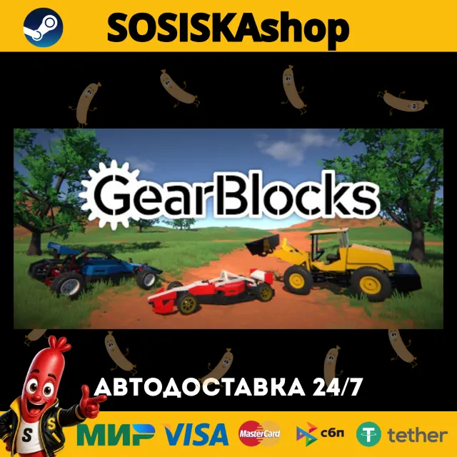 GearBlocks + ВЫБОР РЕГИОНА STEAM