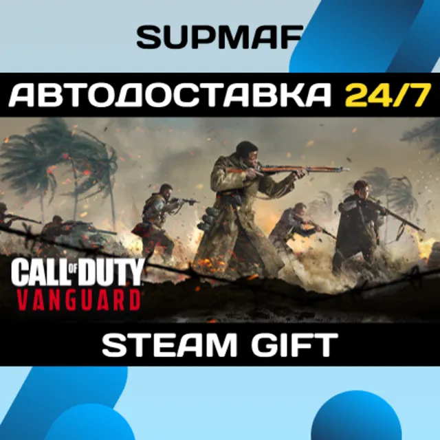 Call of Duty®: Vanguard - Standard Edition | STEAM GIFT | RU・KZ・UA・CIS