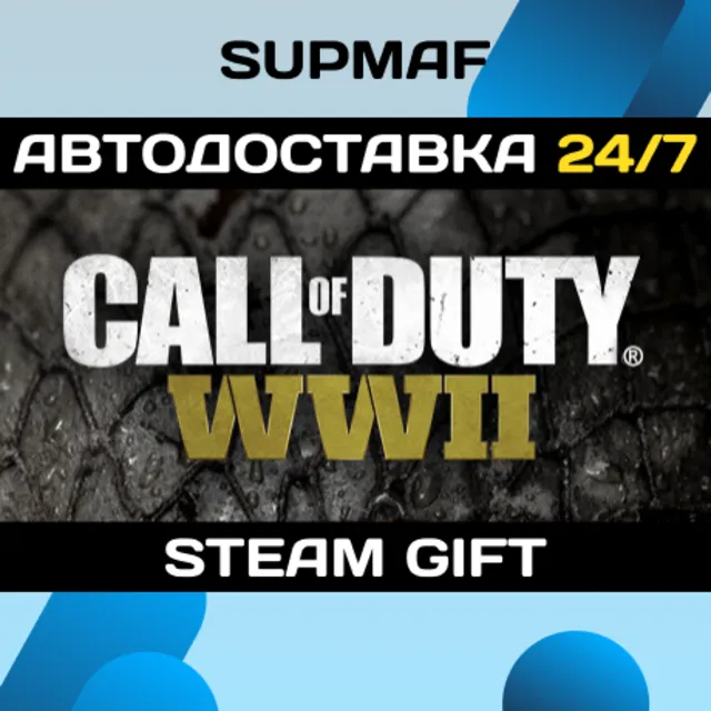 Call of Duty®: WWII - Digital Deluxe Edition | STEAM GIFT | CN