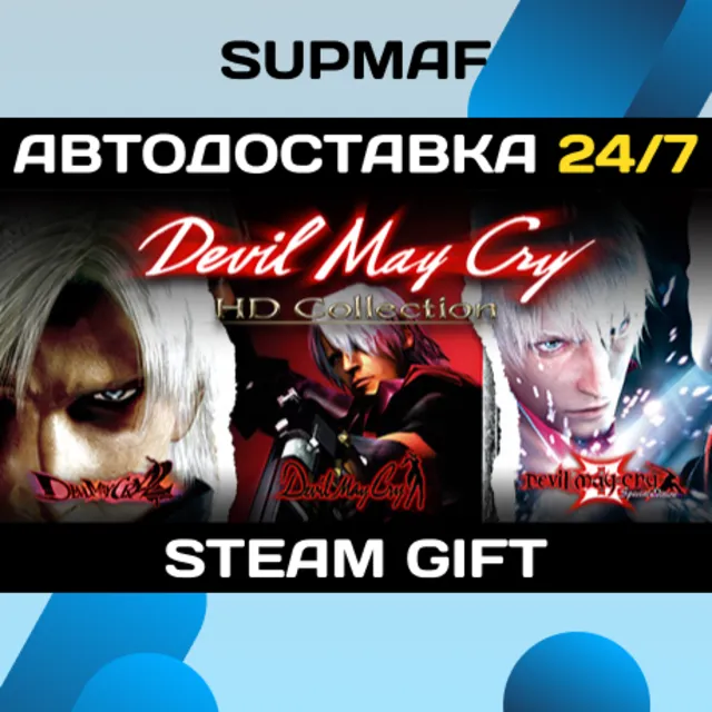 Devil May Cry HD Collection | STEAM GIFT | RU・KZ・UA・CIS