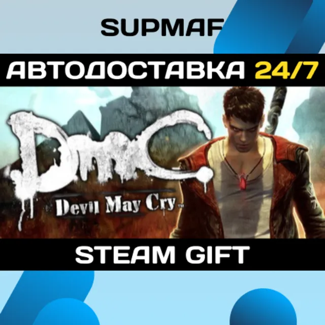 DmC: Devil May Cry | STEAM GIFT | RU・KZ・UA・CIS