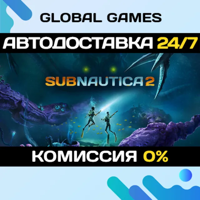 Subnautica 2 STEAM GIFT 🚀АВТОДОСТАВКА