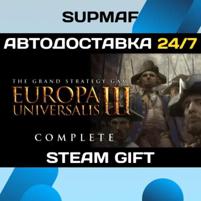 Europa Universalis III: Complete | STEAM GIFT | RU・KZ・UA・CIS