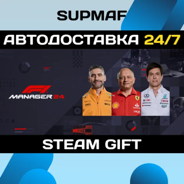 F1® Manager 2024 Deluxe Edition | STEAM GIFT | RU・KZ・UA・BY・CIS