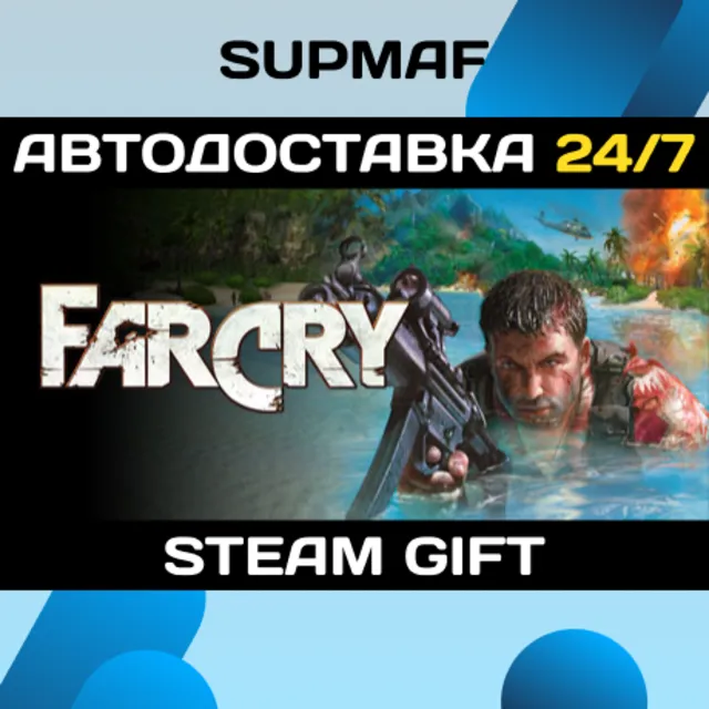 Far Cry | STEAM GIFT | RU・KZ・UA・CIS