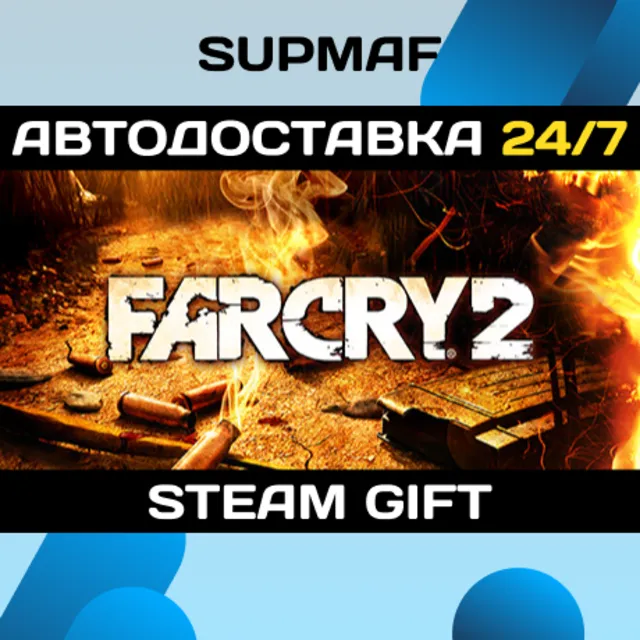 Far Cry 2 | STEAM GIFT | RU・KZ・UA・BY・CIS