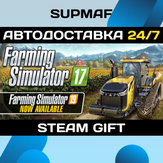 Farming Simulator 17 | STEAM GIFT | RU・KZ・UA・BY・CIS