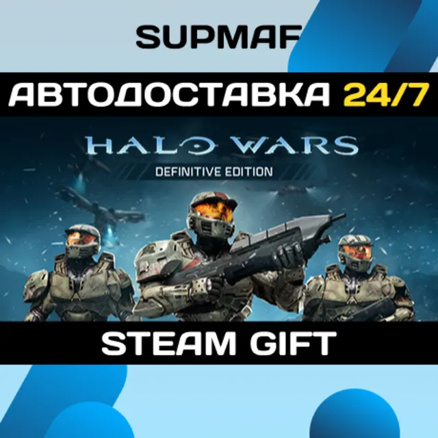 Halo Wars: Definitive Edition | STEAM GIFT | RU・KZ・UA・BY・CIS