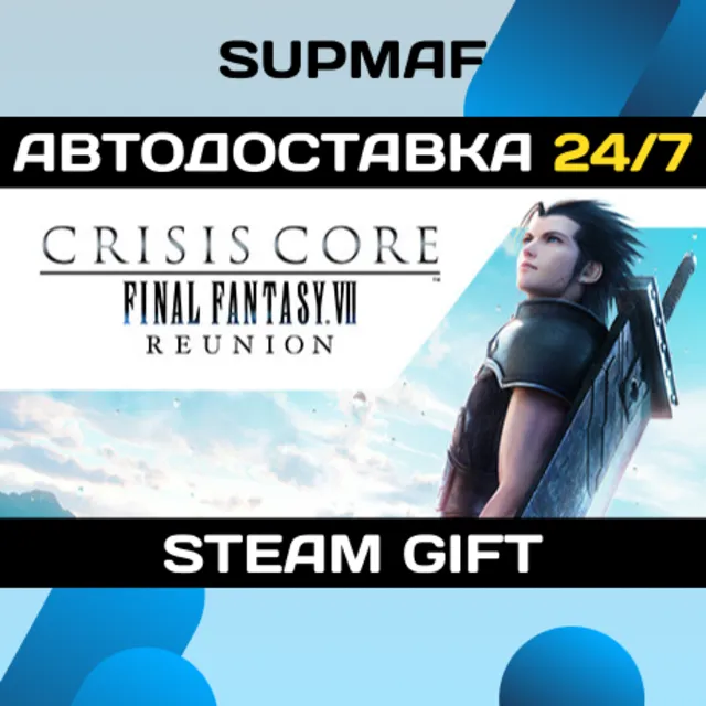 CRISIS CORE –FINAL FANTASY VII– REUNION | STEAM GIFT | RU・KZ・UA・CIS