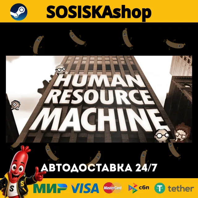 Human Resource Machine + ВЫБОР РЕГИОНА STEAM