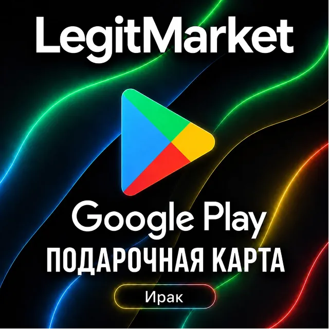 Google Play Ирак 2000/5000/10000/15000/25000/50000/100000 IQD (IQ) | АВТОДОСТАВКА