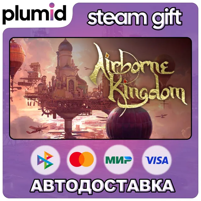 Airborne Kingdom Steam Gift / Россия + МИР / АВТО