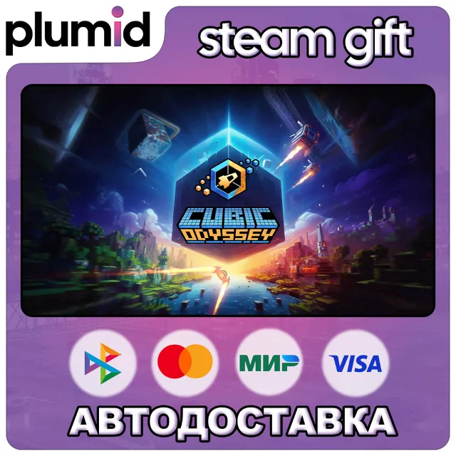 Cubic Odyssey Steam Gift / Россия + МИР / АВТО