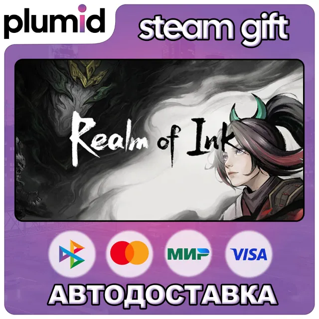 Realm of Ink Steam Gift / Россия + МИР / АВТО