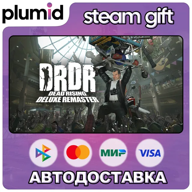 Dead Rising Deluxe Remaster Steam Gift / Россия + МИР / АВТО