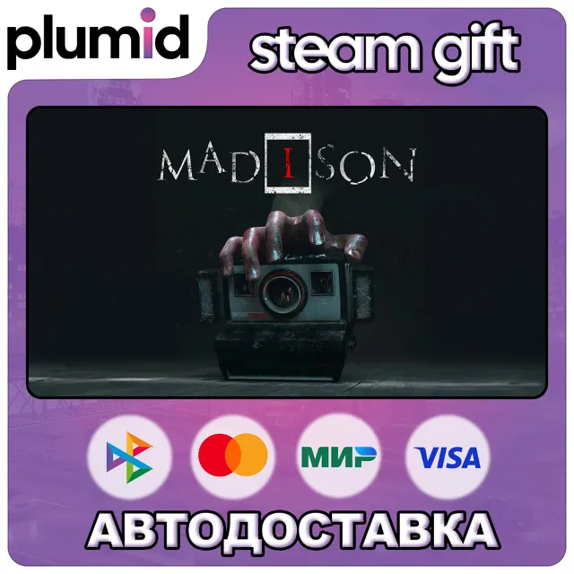 MADiSON Steam Gift / Россия + МИР / АВТО