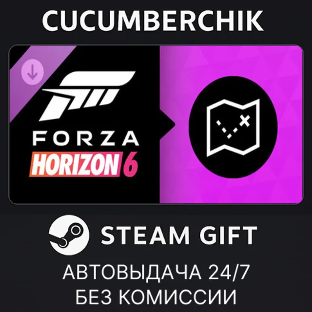 Forza Horizon 6 Treasure Map✅STEAM GIFT AUTO✅RU+МИР