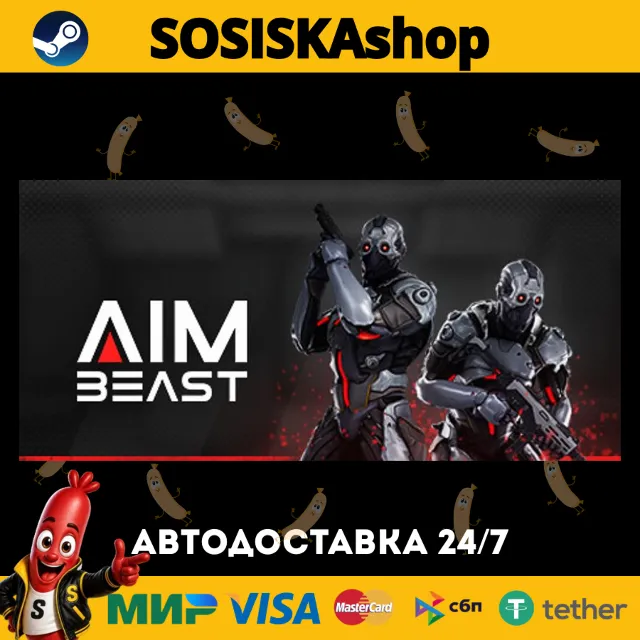 Aimbeast + ВЫБОР РЕГИОНА STEAM
