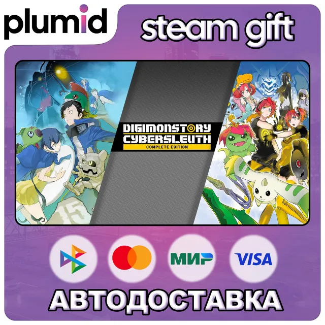 Digimon Story Cyber Sleuth: Complete Edition Steam Gift / Россия + МИР / АВТО