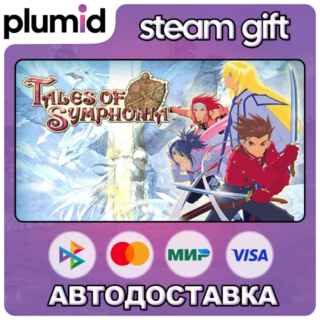 Tales of Symphonia Steam Gift / Россия + МИР / АВТО