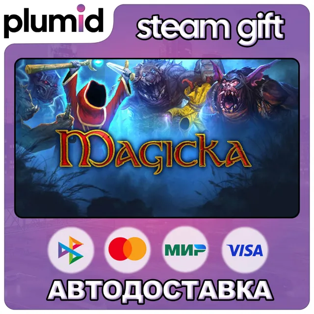 Magicka Steam Gift / Россия + МИР / АВТО