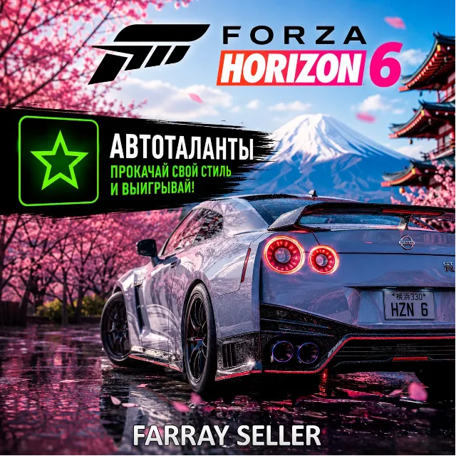 FH6 • АВТОТАЛАНТЫ СКИЛЛ ПОИНТЫ • FORZA HORIZON 6 • ФХ6 ФОРЗА ХОРАЙЗЕН 6