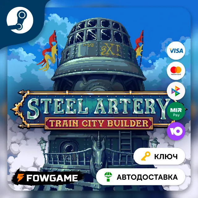 🔵 Steel Artery: Train City Builder (РУ+СНГ) 🔑КЛЮЧ STEAM