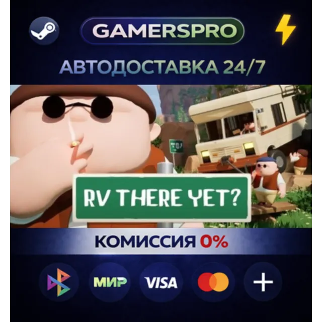 RV There Yet?・ВЫБОР РЕГИОНА・STEAM GIFT АВТО・
