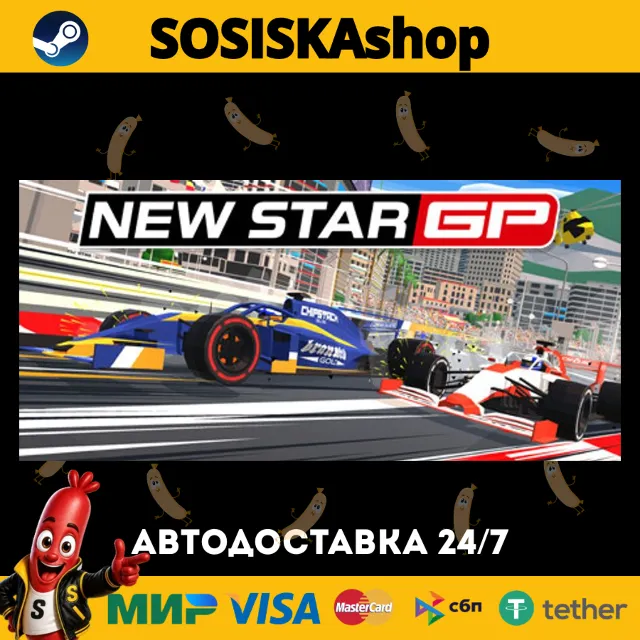 New Star™ GP + ВЫБОР РЕГИОНА STEAM