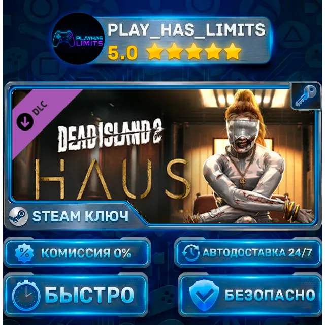 🔑Dead Island 2 - Haus КЛЮЧ STEAM СНГ+РФ
